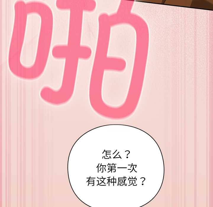 摸鱼生存指南第28話