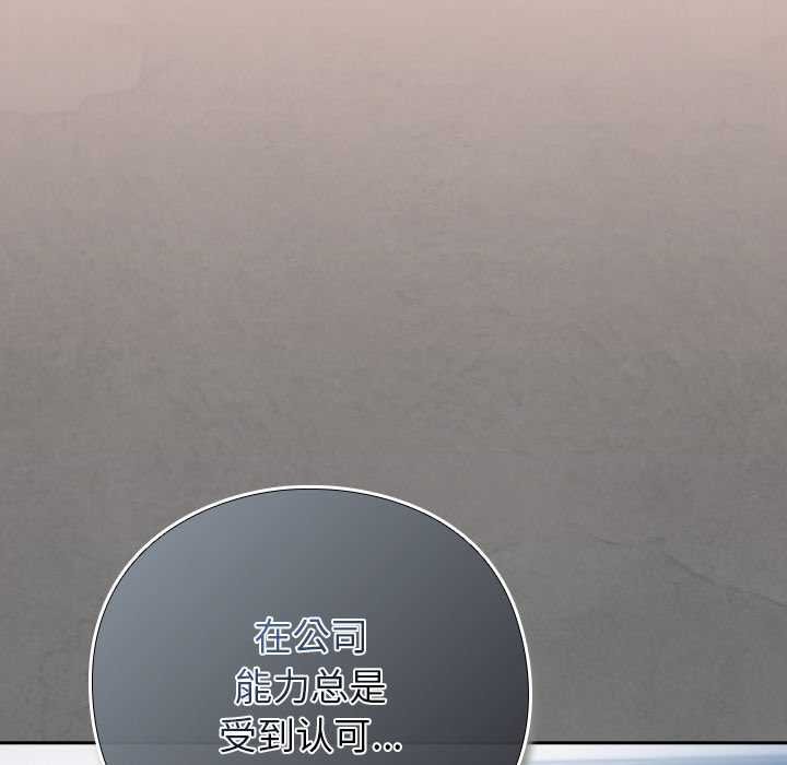 摸鱼生存指南第28話