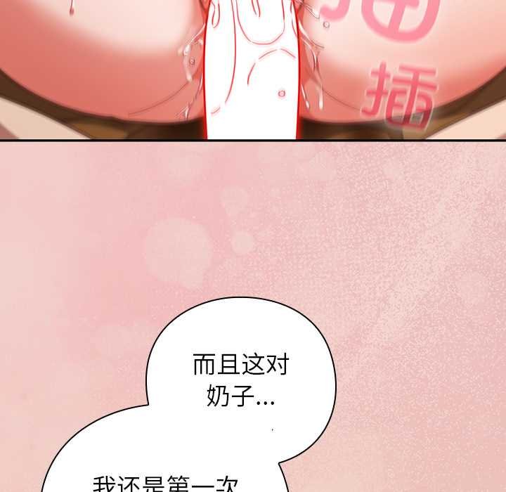 摸鱼生存指南第28話