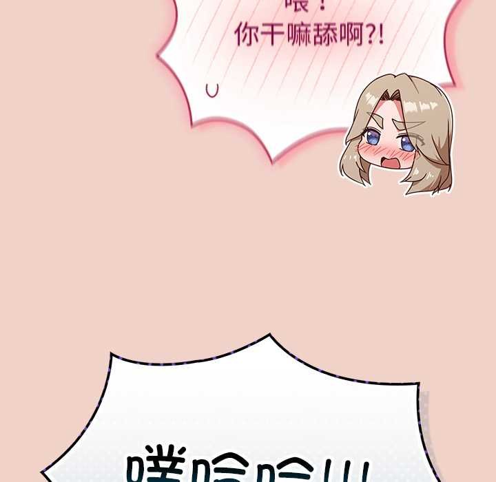 摸鱼生存指南第28話