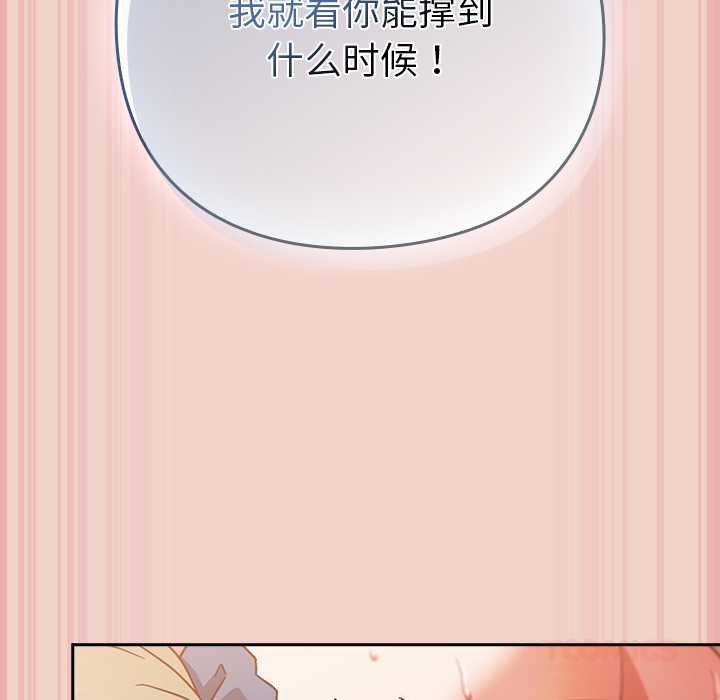 摸鱼生存指南第28話