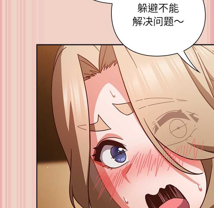 摸鱼生存指南第28話