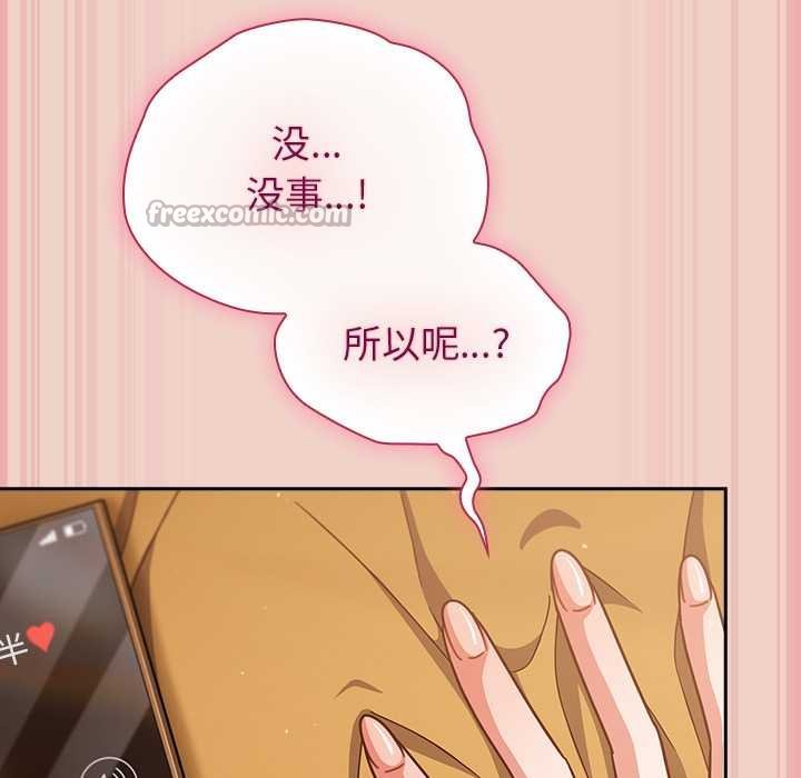 摸鱼生存指南第28話