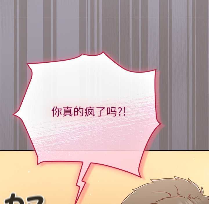 摸鱼生存指南第28話