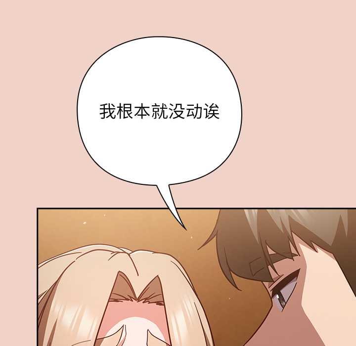 摸鱼生存指南第28話