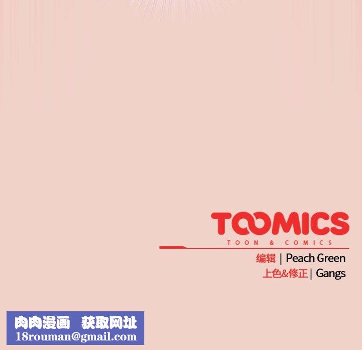 摸鱼生存指南第28話