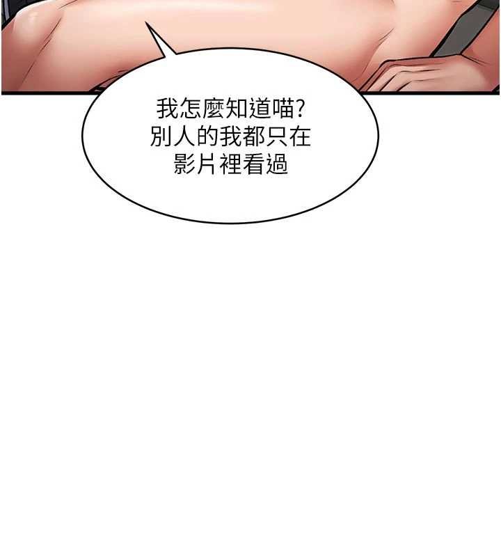 特色新视界第18話-貓草味肉棒成癮的母貓