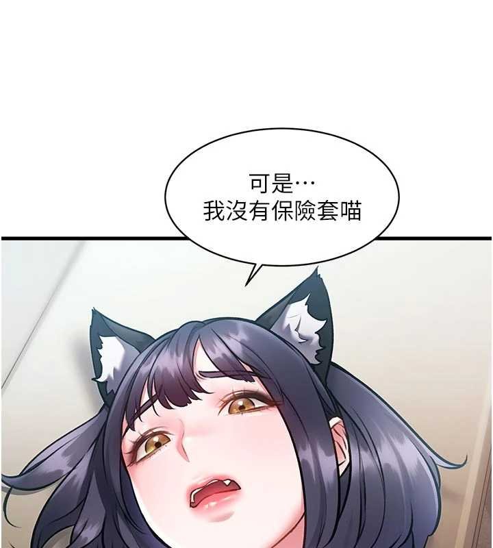 特色新视界第18話-貓草味肉棒成癮的母貓