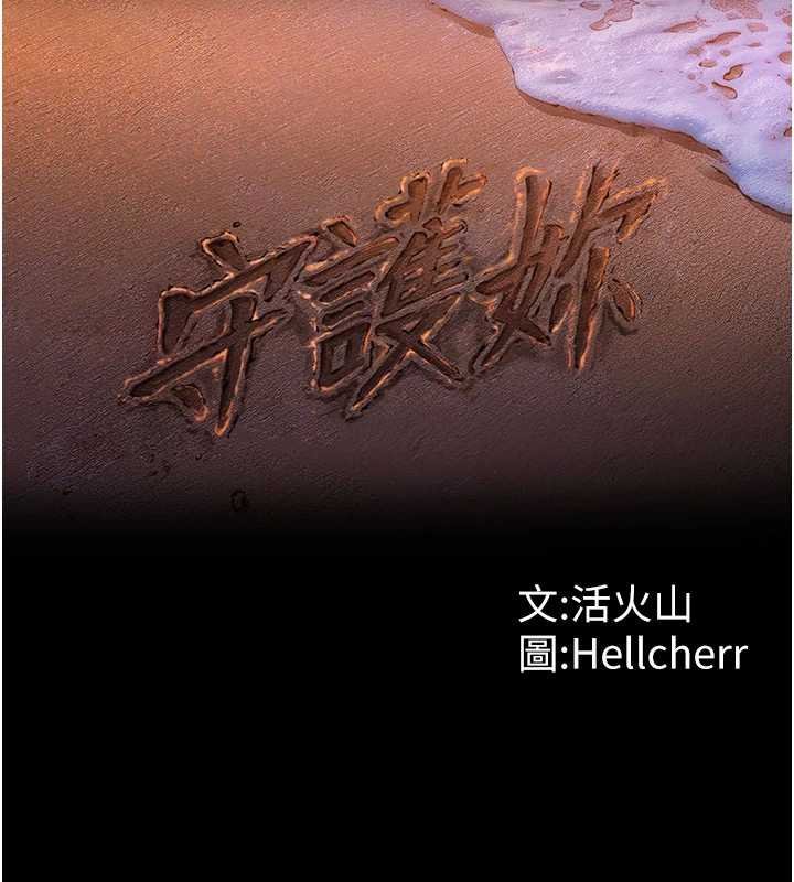 守护妳第11話-下雪的初夜