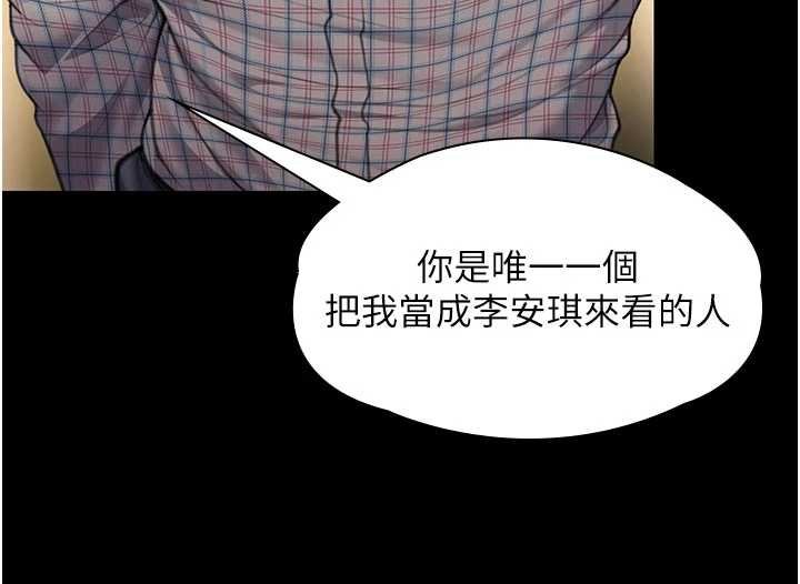 守护妳第11話-下雪的初夜