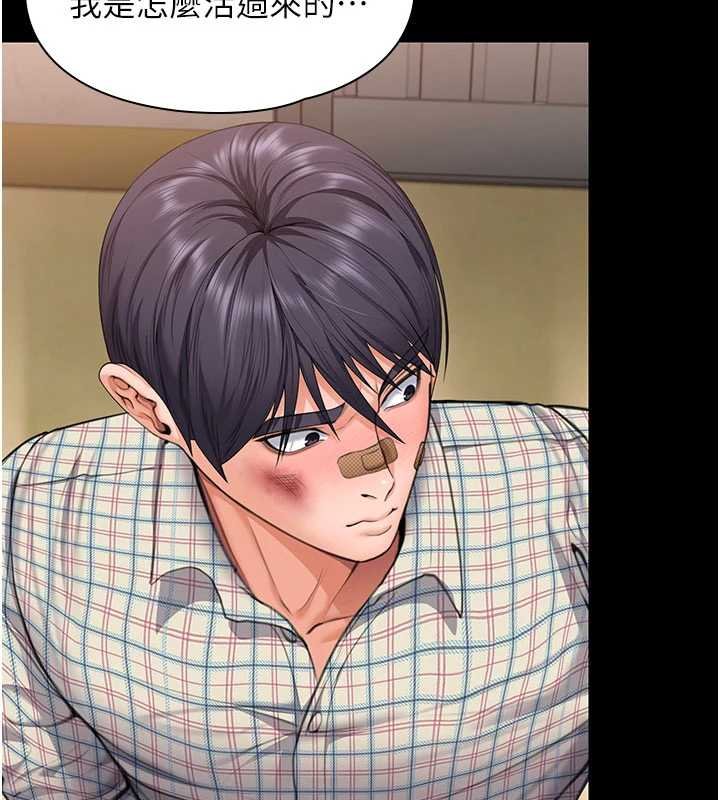 守护妳第11話-下雪的初夜