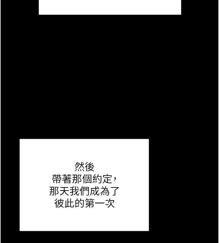 守护妳第11話-下雪的初夜