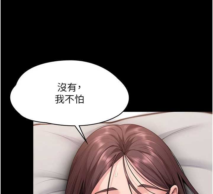 守护妳第11話-下雪的初夜