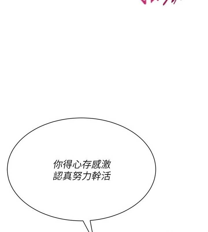 Setup!排球少女第76話-我的小穴和別人不同等級