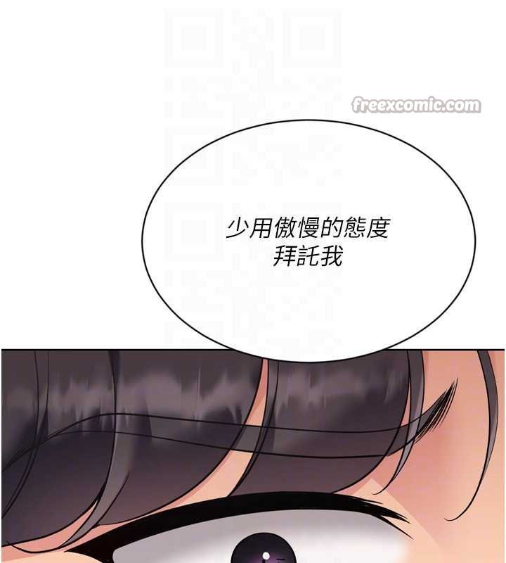 Setup!排球少女第76話-我的小穴和別人不同等級