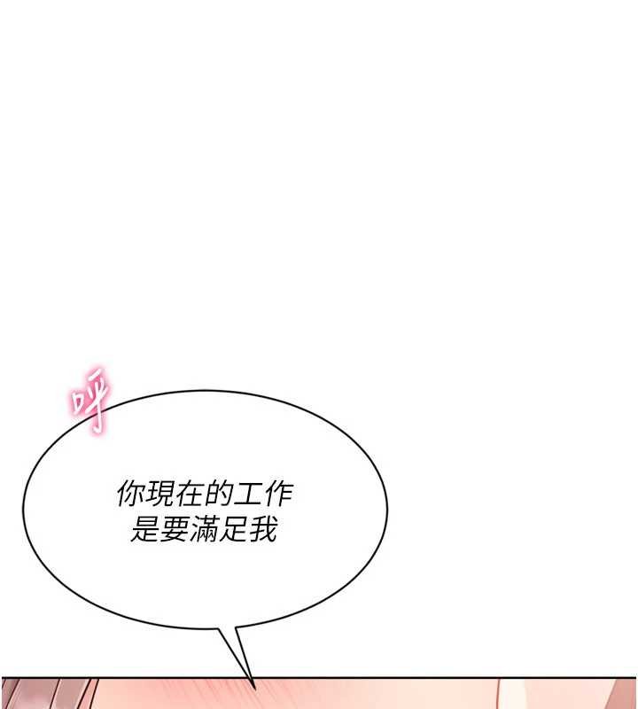 Setup!排球少女第76話-我的小穴和別人不同等級