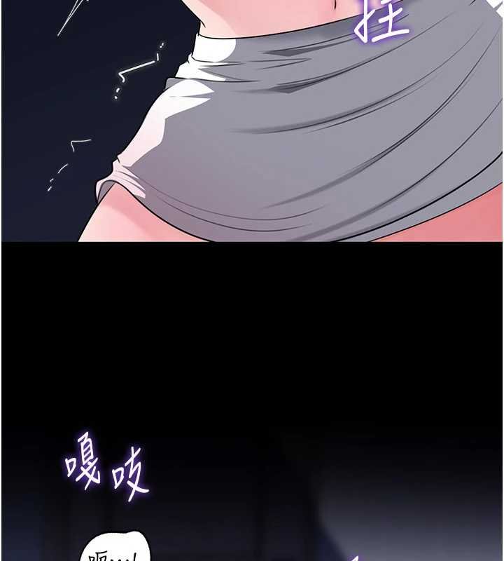 岳母為何那樣第82話-承翰…我也想要…