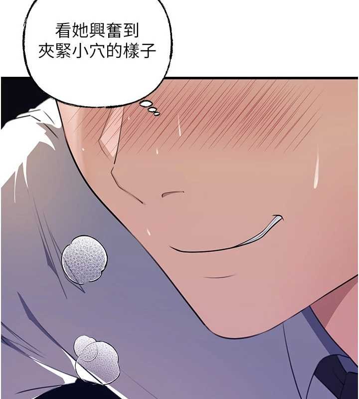 岳母為何那樣第82話-承翰…我也想要…