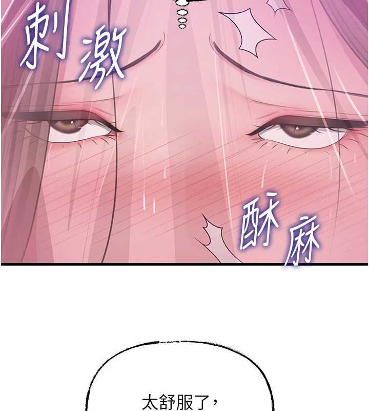 岳母為何那樣第82話-承翰…我也想要…