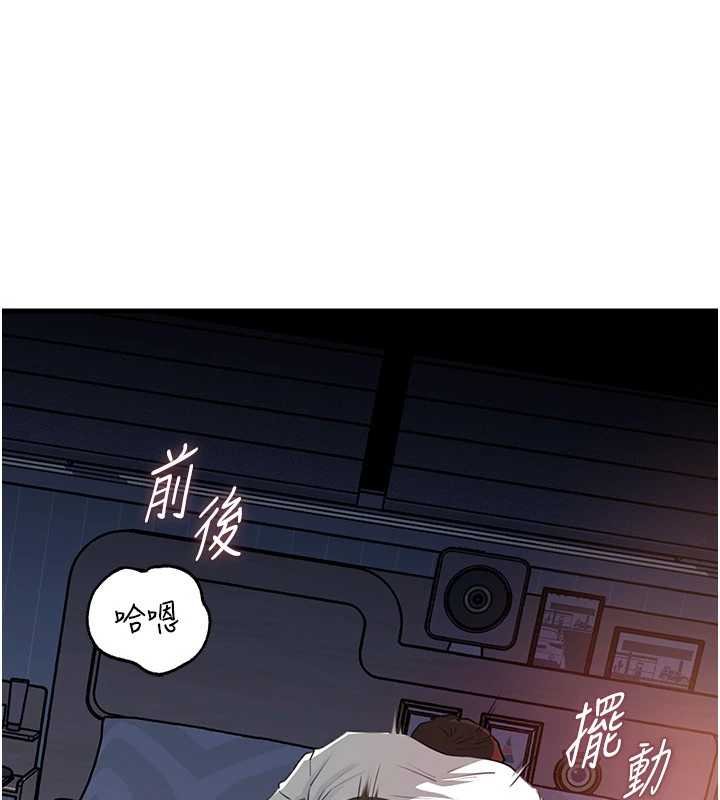 岳母為何那樣第82話-承翰…我也想要…