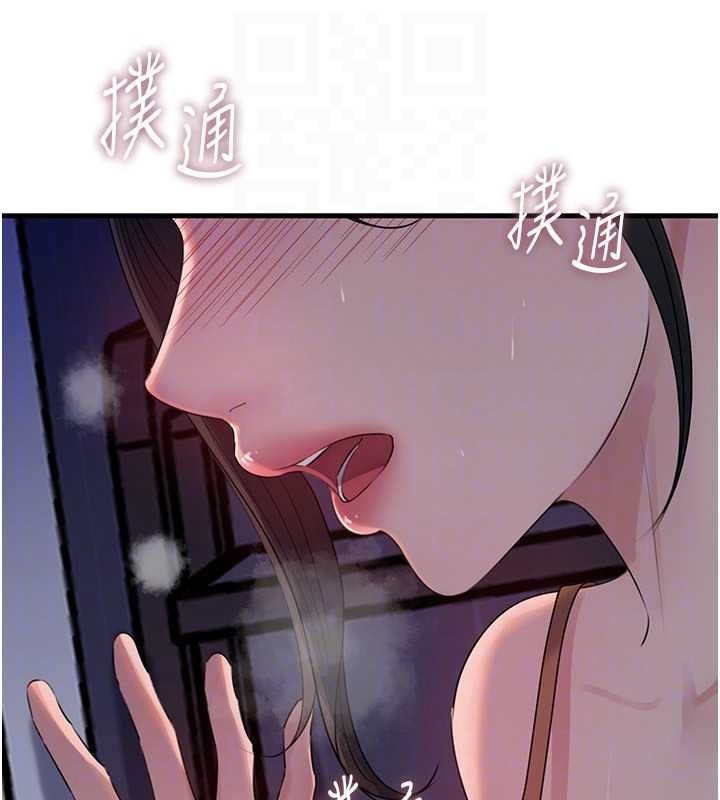 岳母為何那樣第82話-承翰…我也想要…