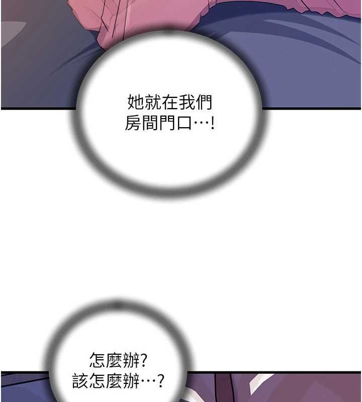 岳母為何那樣第82話-承翰…我也想要…