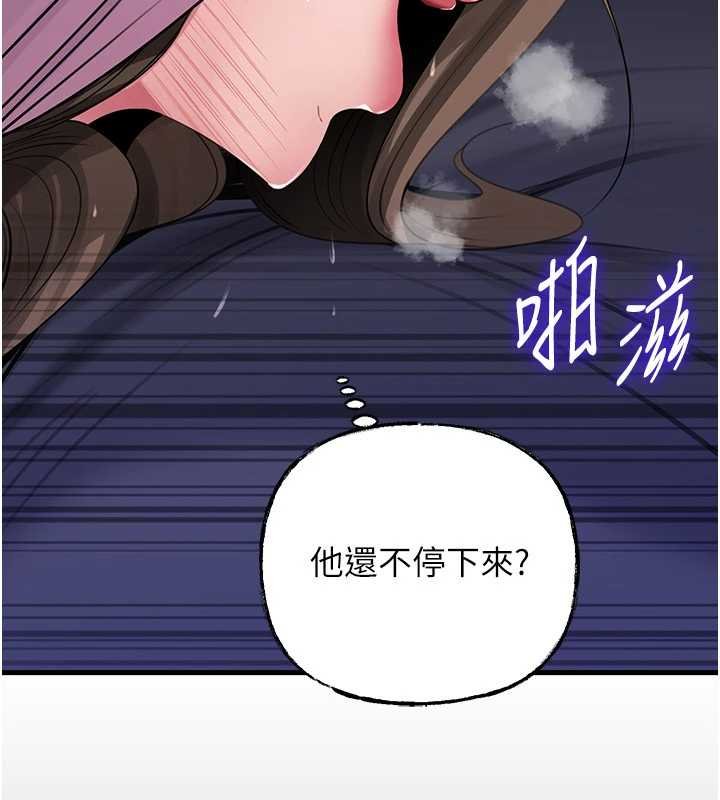 岳母為何那樣第82話-承翰…我也想要…