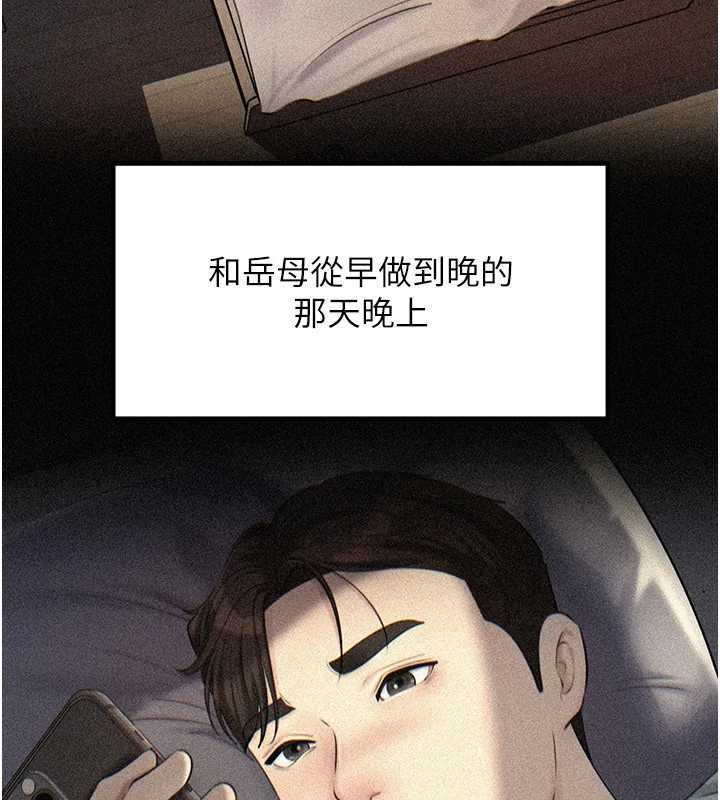 岳母為何那樣第82話-承翰…我也想要…