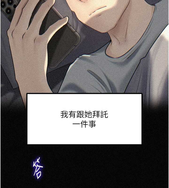 岳母為何那樣第82話-承翰…我也想要…