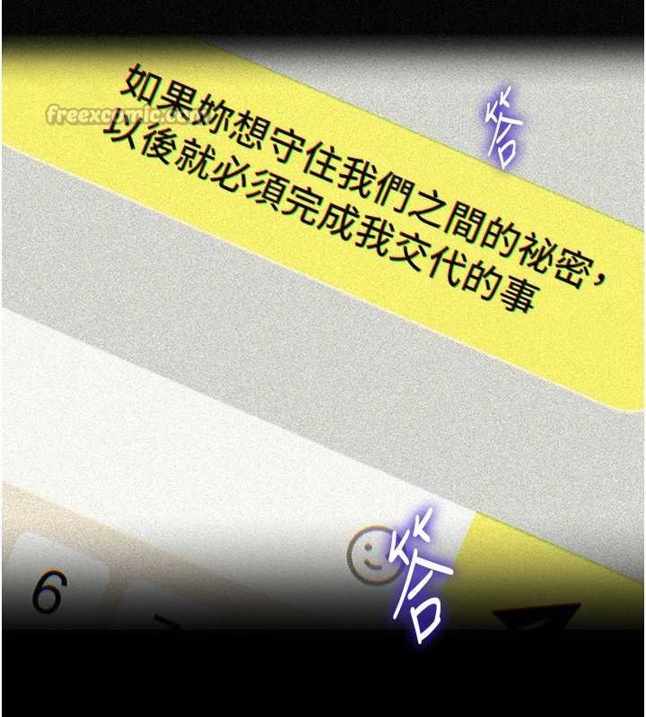 岳母為何那樣第82話-承翰…我也想要…