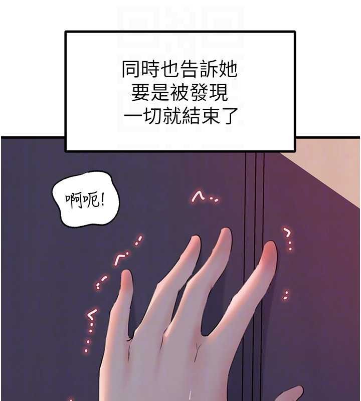 岳母為何那樣第82話-承翰…我也想要…