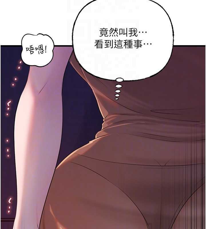 岳母為何那樣第82話-承翰…我也想要…