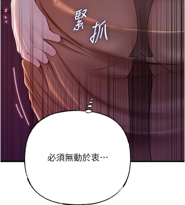 岳母為何那樣第82話-承翰…我也想要…