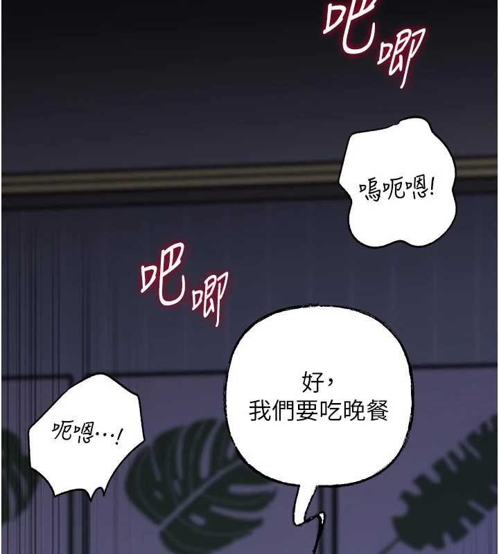 岳母為何那樣第82話-承翰…我也想要…
