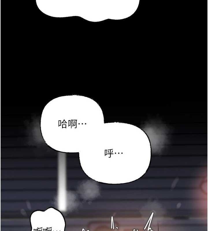 岳母為何那樣第82話-承翰…我也想要…