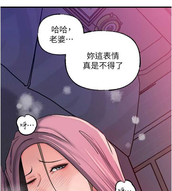 岳母為何那樣第82話-承翰…我也想要…