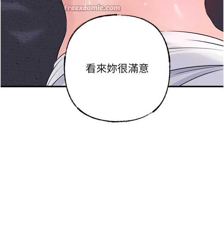 岳母為何那樣第82話-承翰…我也想要…