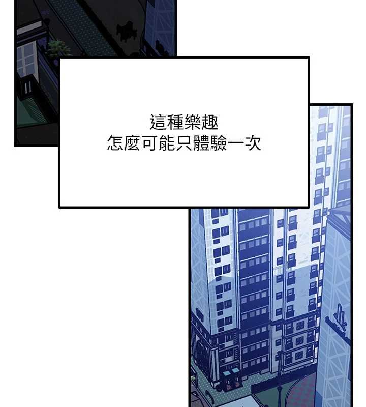 岳母為何那樣第82話-承翰…我也想要…