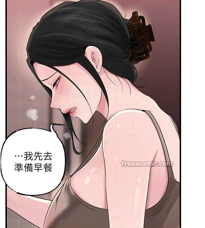 岳母為何那樣第82話-承翰…我也想要…