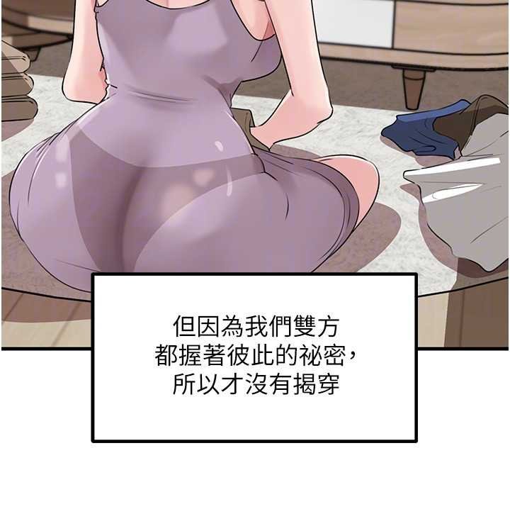 岳母為何那樣第82話-承翰…我也想要…