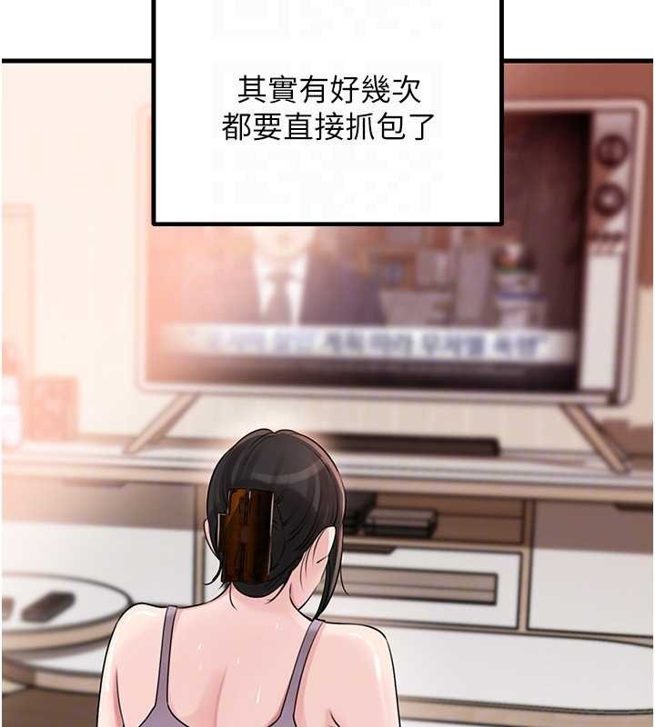 岳母為何那樣第82話-承翰…我也想要…