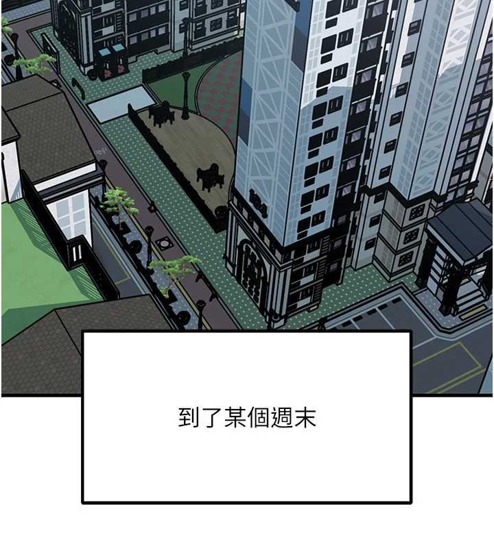 岳母為何那樣第82話-承翰…我也想要…