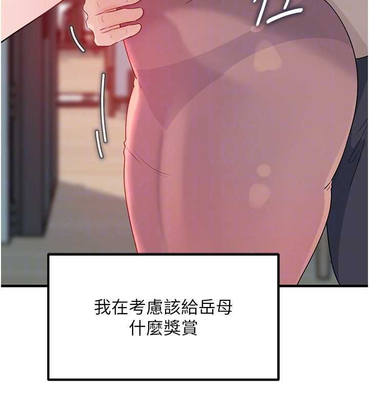 岳母為何那樣第82話-承翰…我也想要…