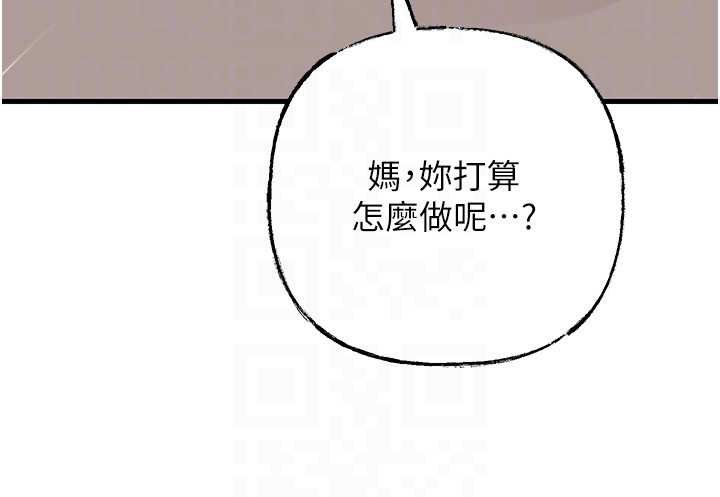 岳母為何那樣第82話-承翰…我也想要…