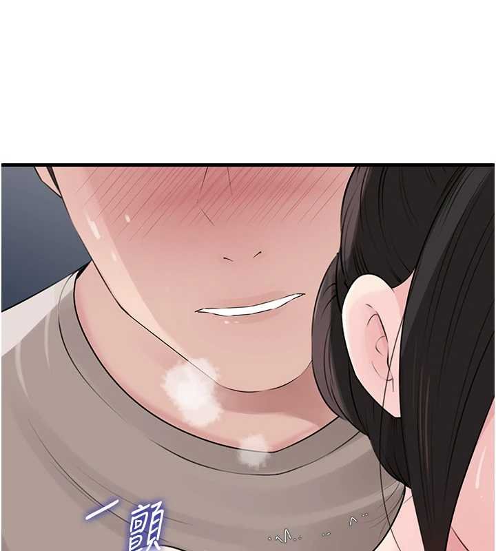 岳母為何那樣第82話-承翰…我也想要…