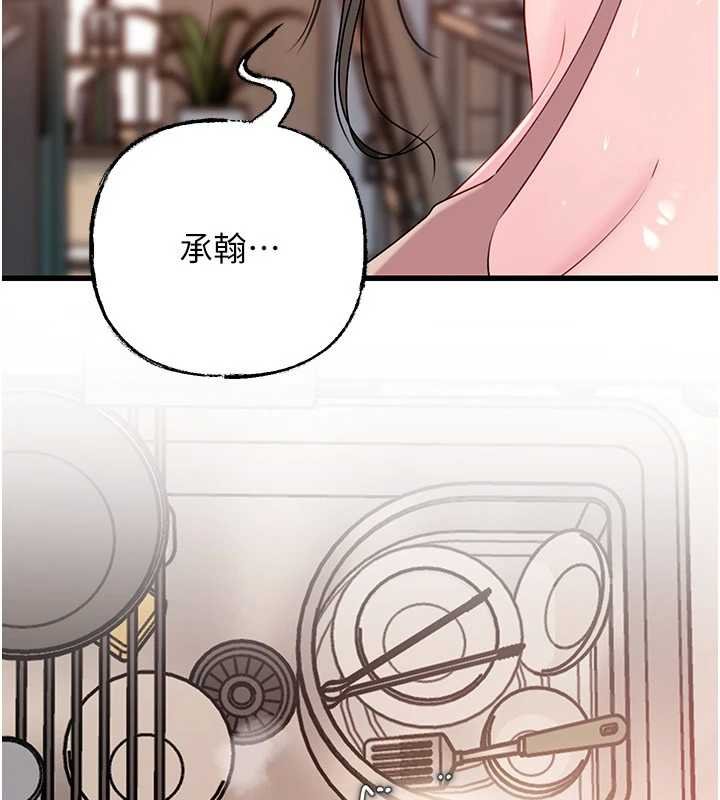 岳母為何那樣第82話-承翰…我也想要…