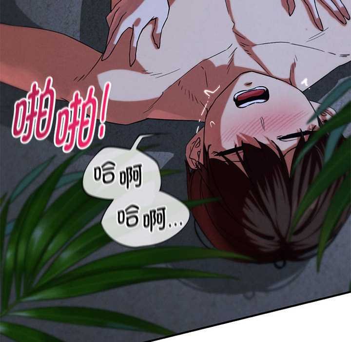 危险同学会第96話