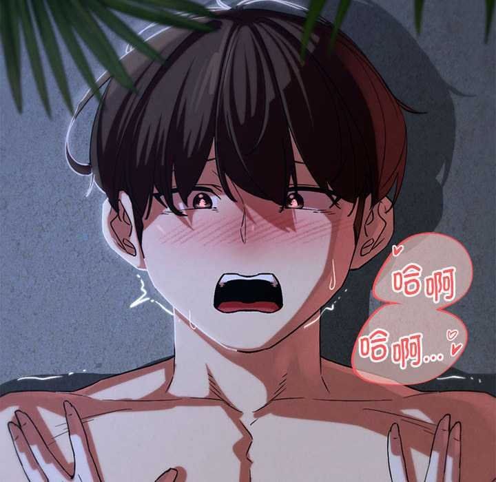 危险同学会第96話