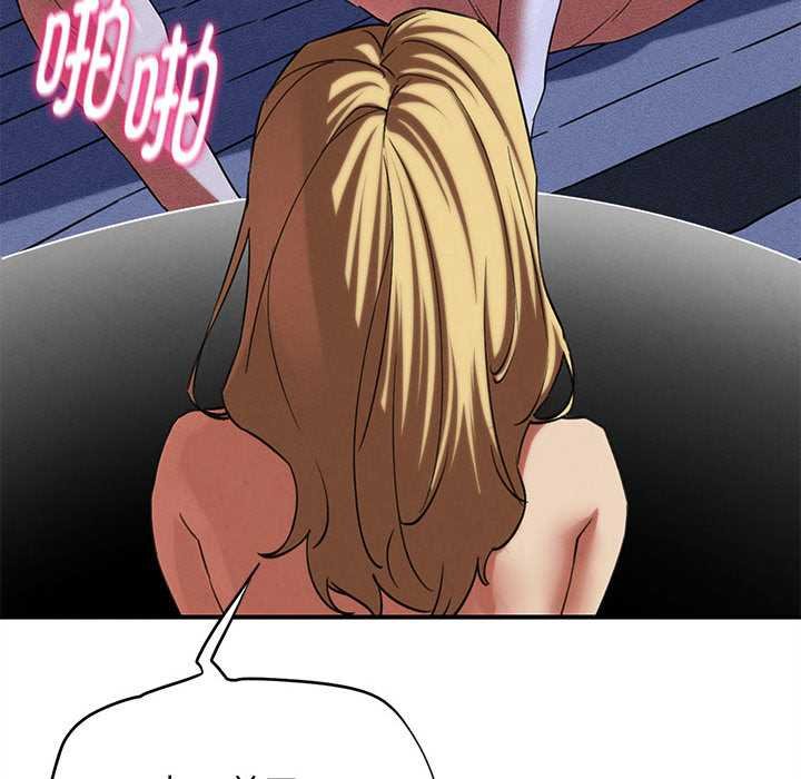 危险同学会第96話