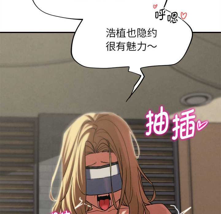 危险同学会第96話